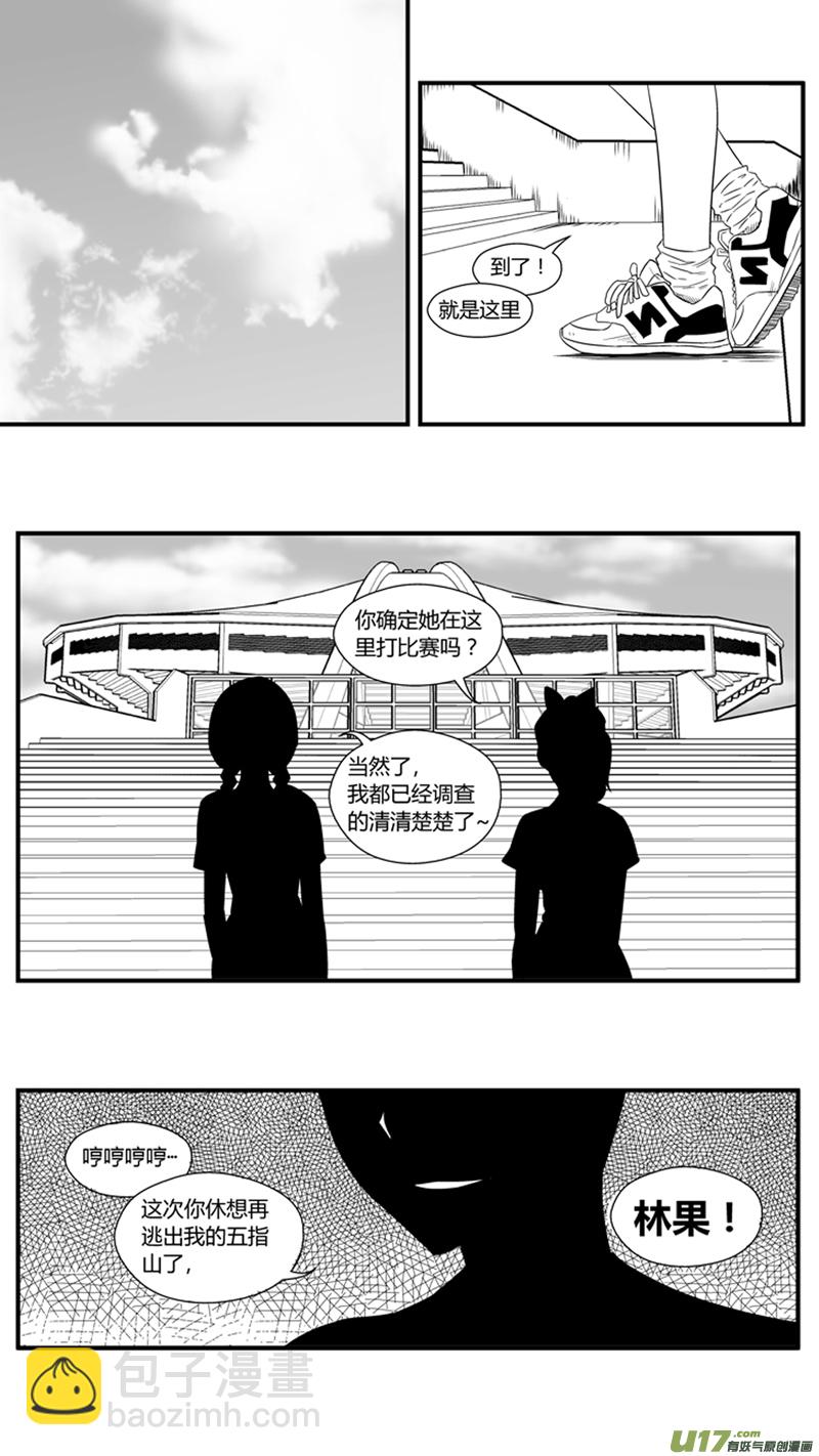 球娘韩漫全集-一百二十五.行踪泄露无删减无遮挡章节图片 