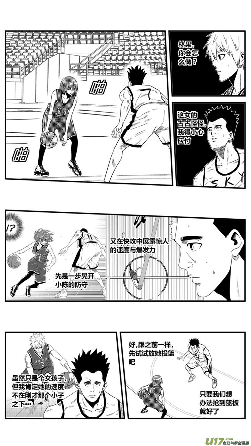 球娘韩漫全集-一百二十五.行踪泄露无删减无遮挡章节图片 