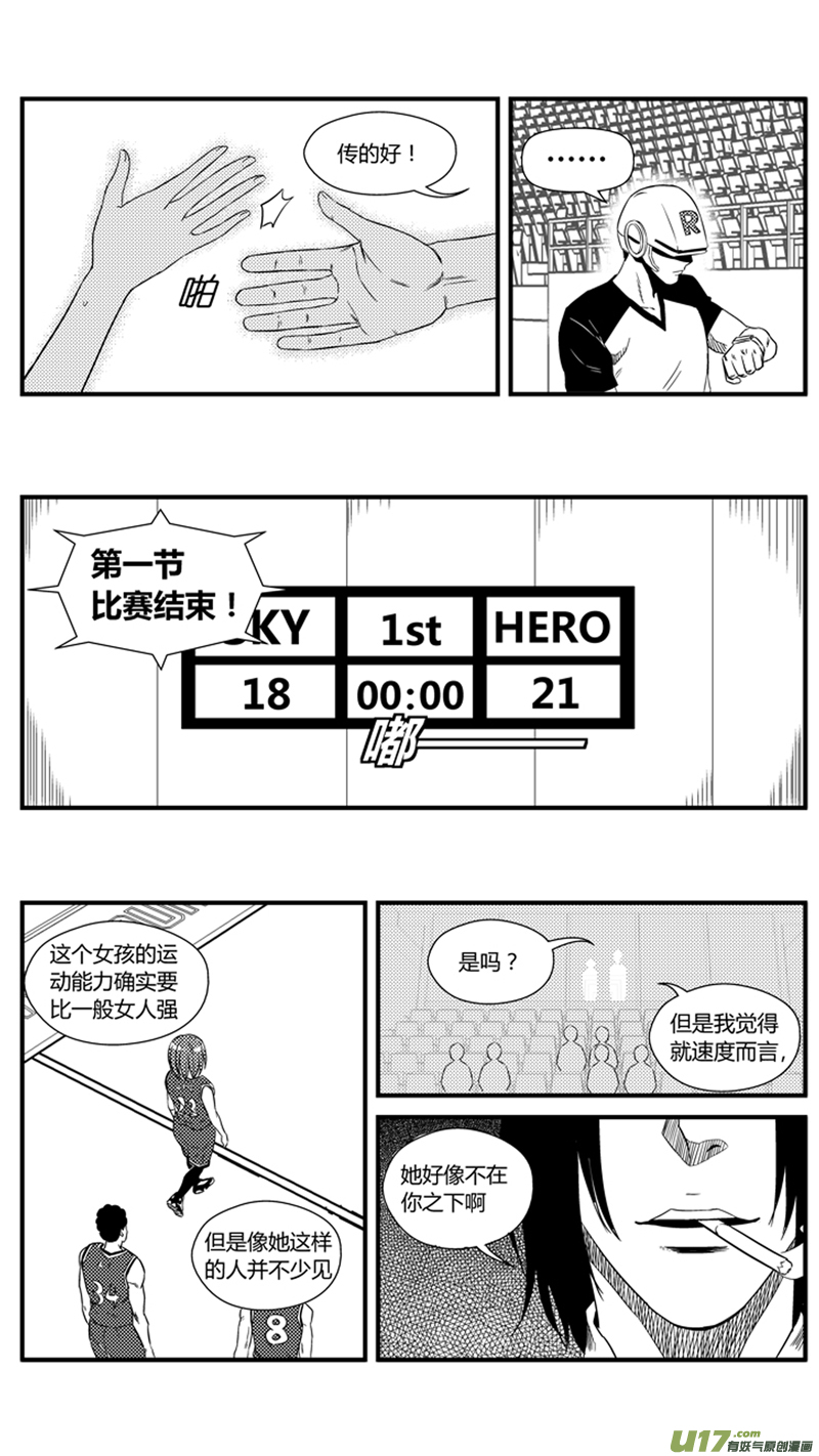 球娘韩漫全集-一百二十五.行踪泄露无删减无遮挡章节图片 