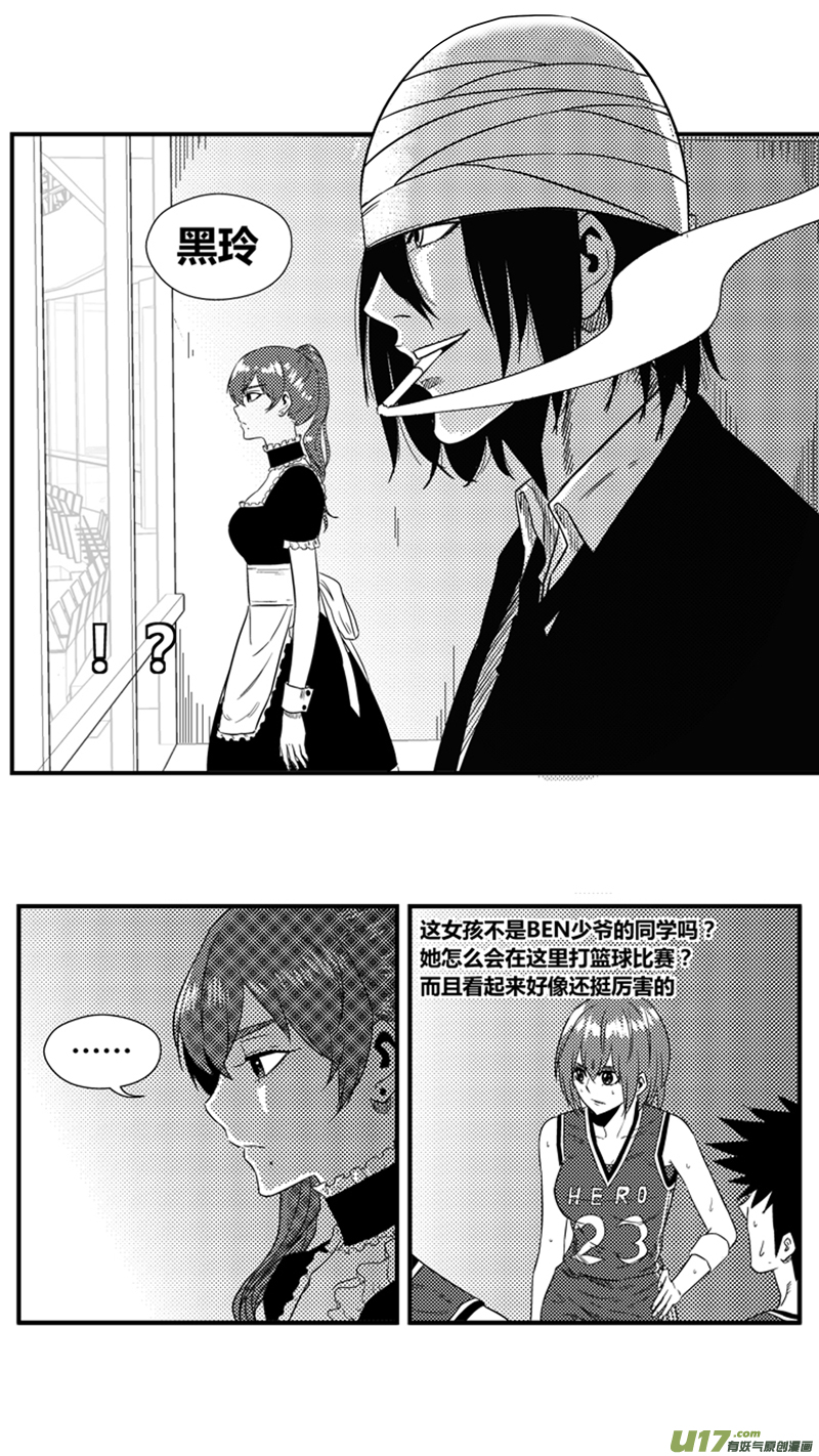 球娘韩漫全集-一百二十五.行踪泄露无删减无遮挡章节图片 