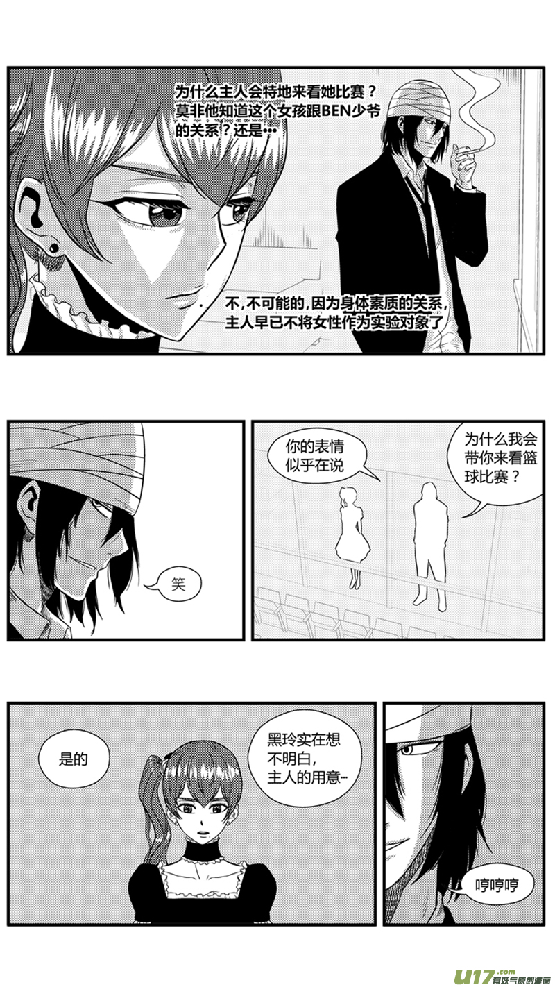 球娘韩漫全集-一百二十五.行踪泄露无删减无遮挡章节图片 