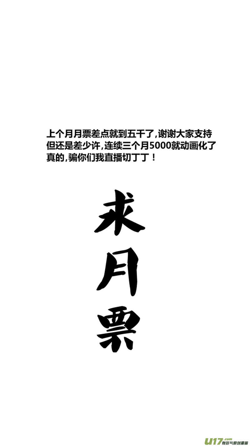 球娘韩漫全集-一百二十六.无题无删减无遮挡章节图片 