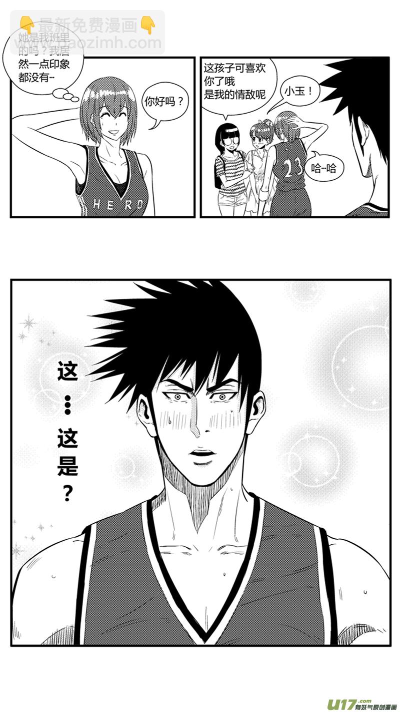 球娘韩漫全集-一百二十六.无题无删减无遮挡章节图片 