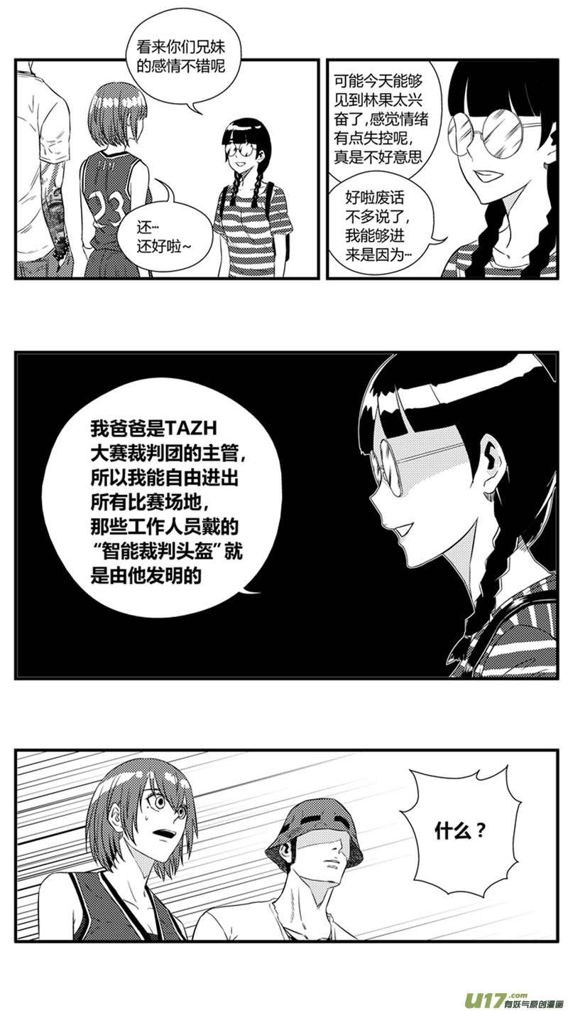 球娘韩漫全集-一百二十六.无题无删减无遮挡章节图片 
