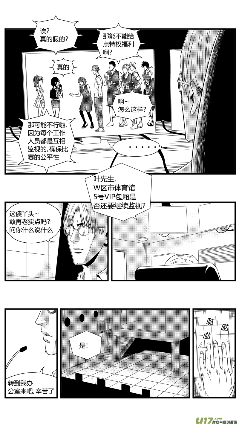 球娘韩漫全集-一百二十六.无题无删减无遮挡章节图片 