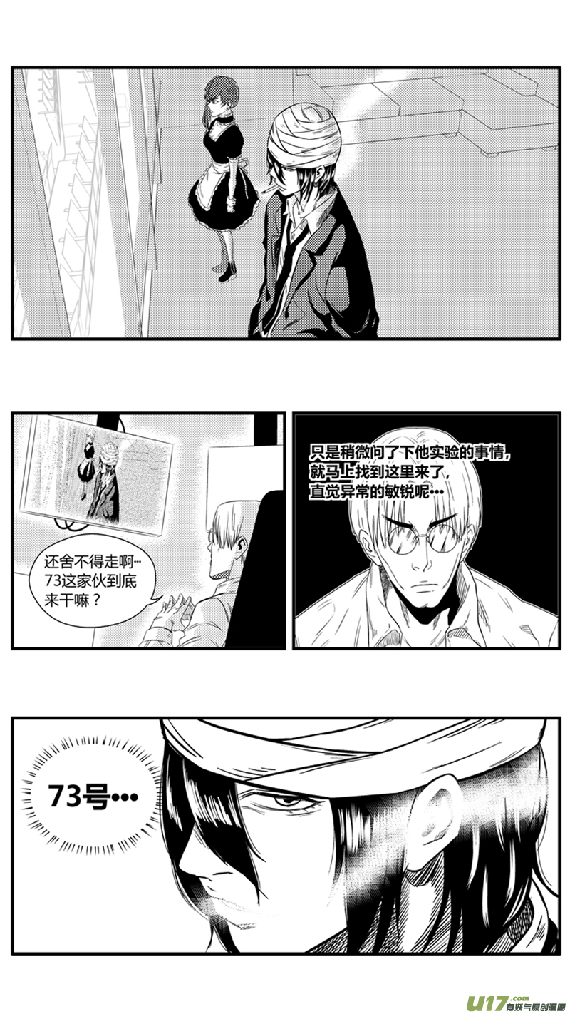 球娘韩漫全集-一百二十六.无题无删减无遮挡章节图片 