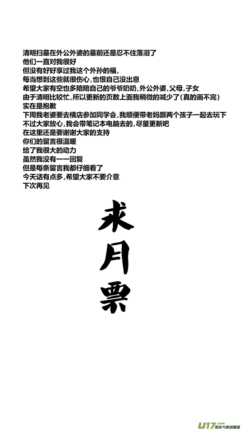 球娘韩漫全集-一百二十七.消耗体力（上）无删减无遮挡章节图片 