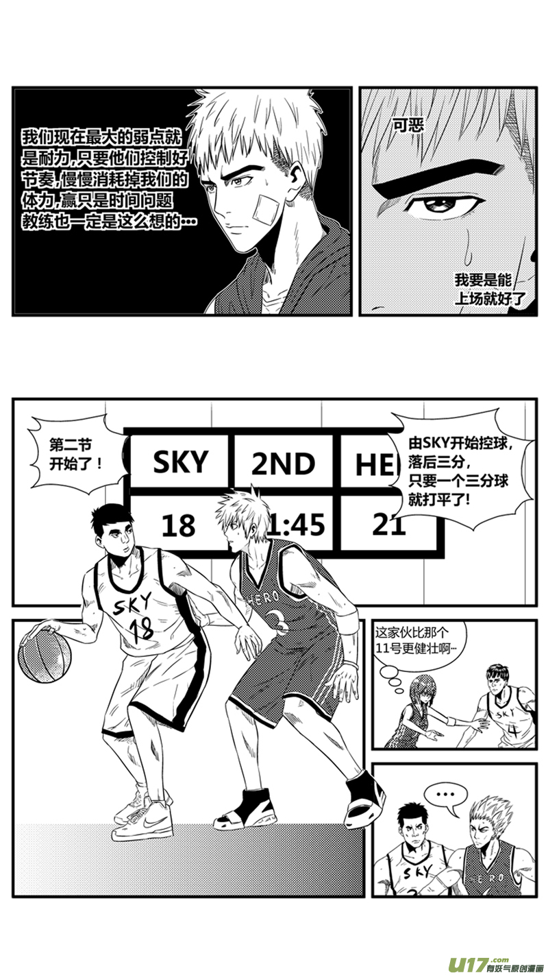 球娘韩漫全集-一百二十七.消耗体力（上）无删减无遮挡章节图片 