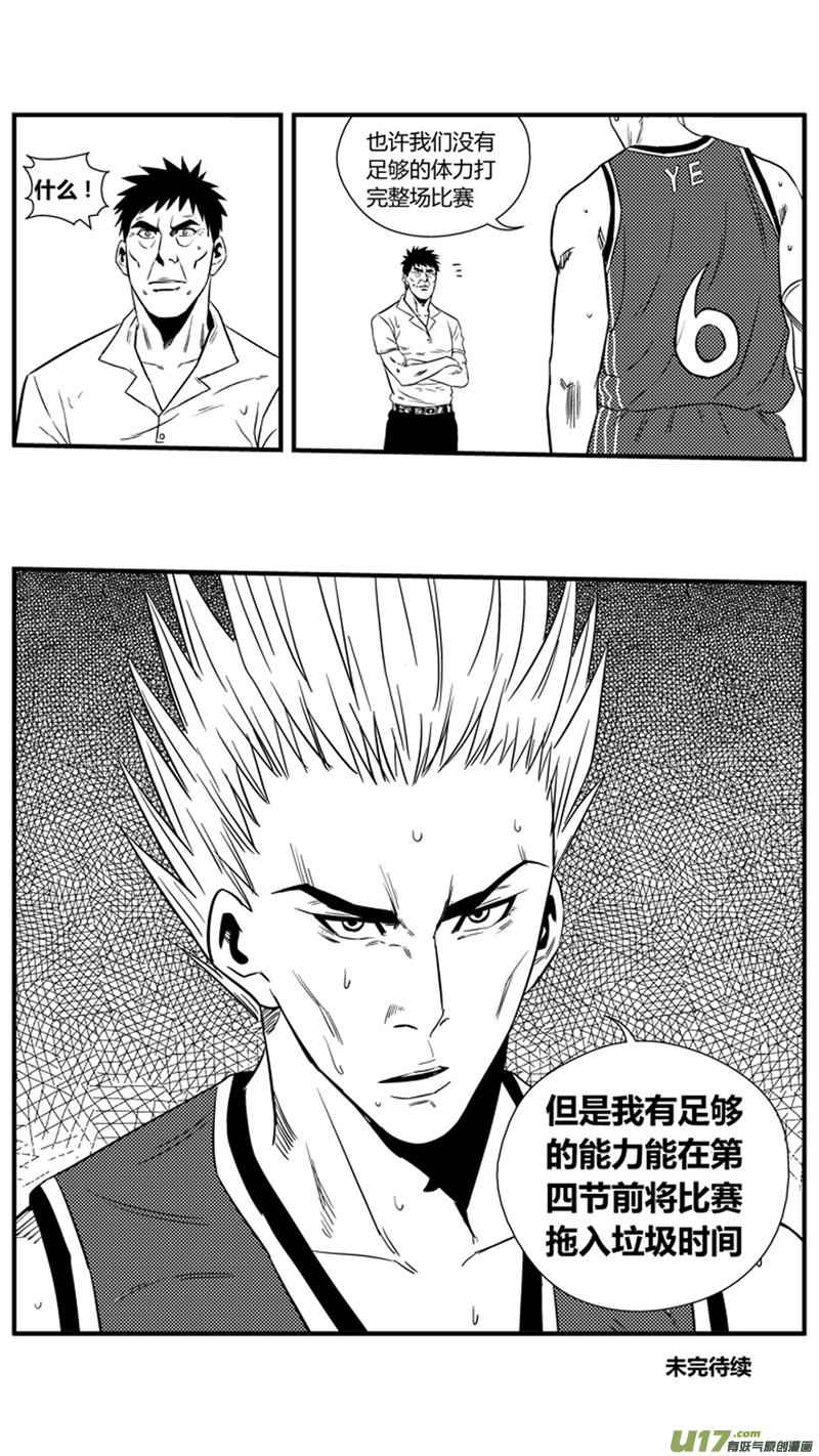 球娘韩漫全集-一百二十八.消耗体力（下）无删减无遮挡章节图片 