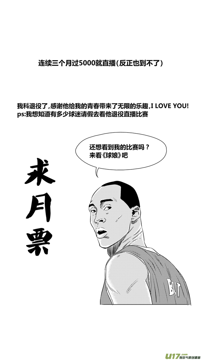 球娘韩漫全集-一百二十八.消耗体力（下）无删减无遮挡章节图片 