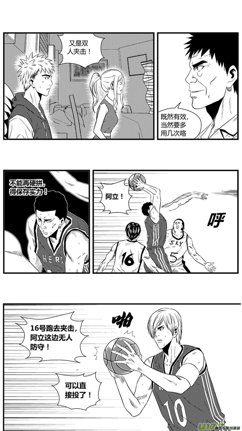 球娘韩漫全集-一百二十八.消耗体力（下）无删减无遮挡章节图片 