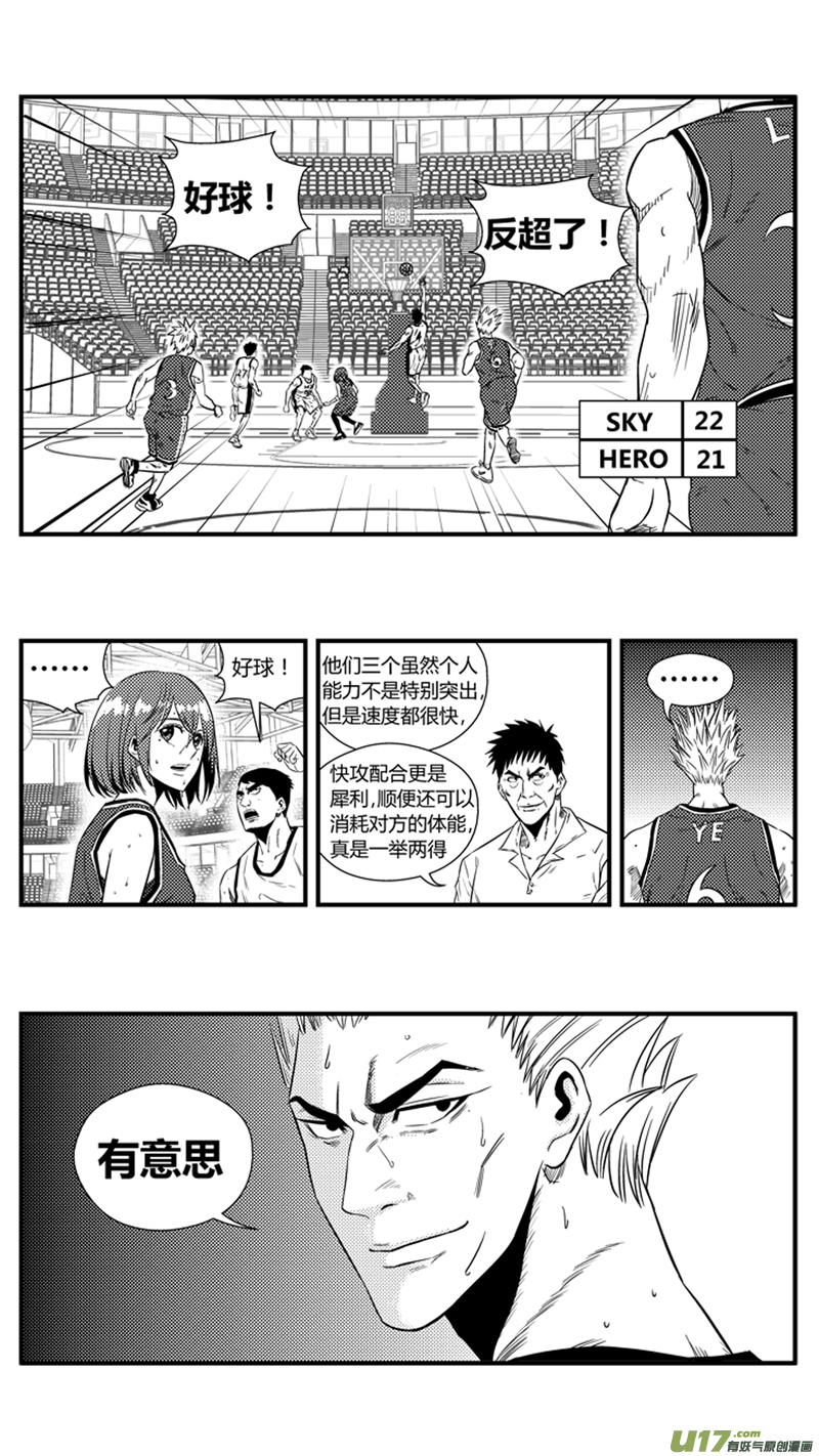 球娘韩漫全集-一百二十八.消耗体力（下）无删减无遮挡章节图片 