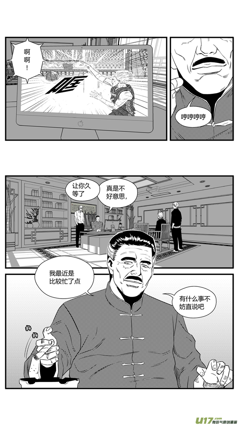 球娘韩漫全集-一百二十九.进击的野龙无删减无遮挡章节图片 