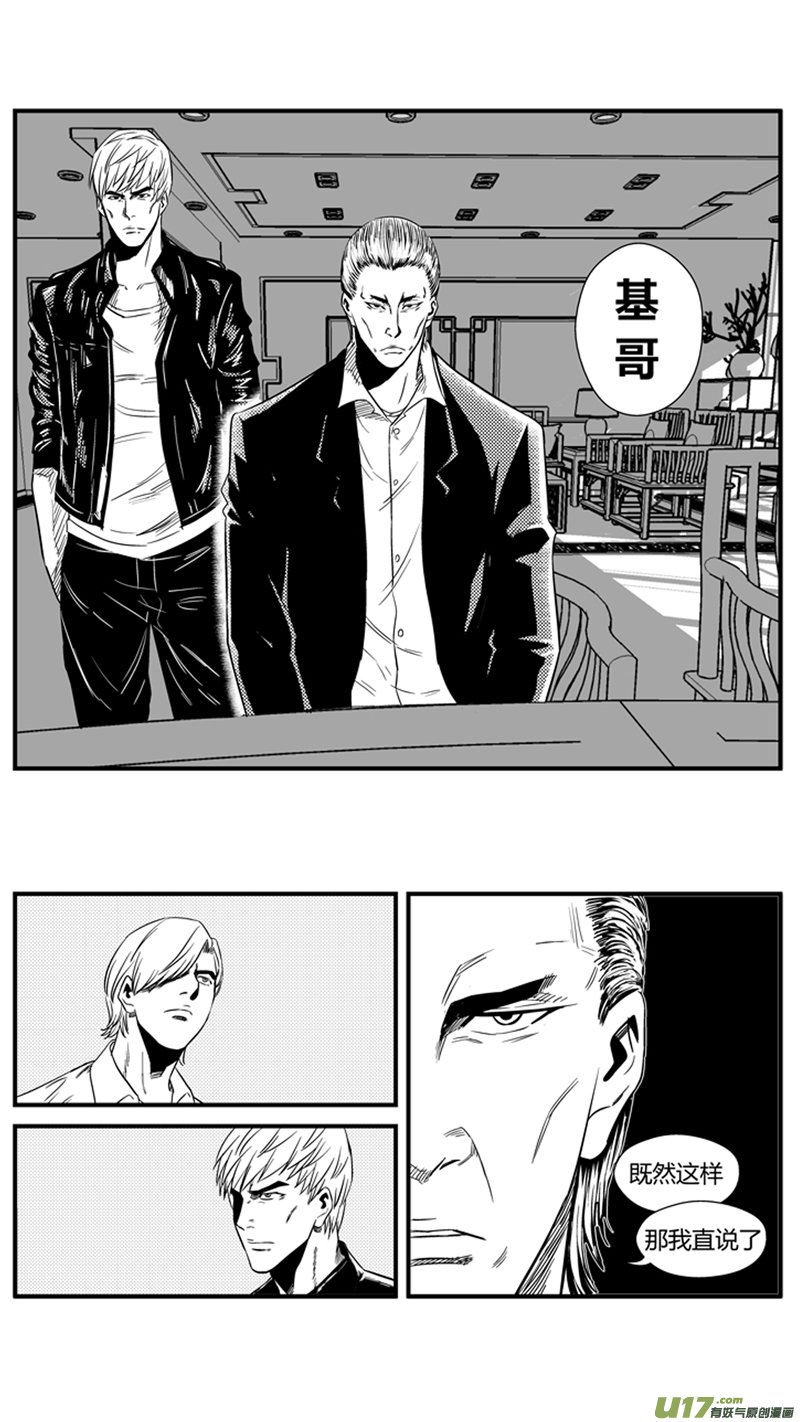 球娘韩漫全集-一百二十九.进击的野龙无删减无遮挡章节图片 