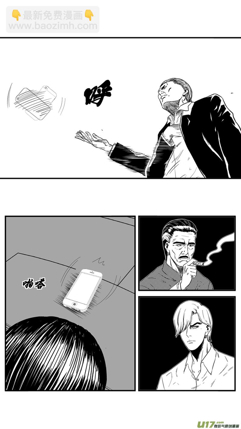 球娘韩漫全集-一百二十九.进击的野龙无删减无遮挡章节图片 