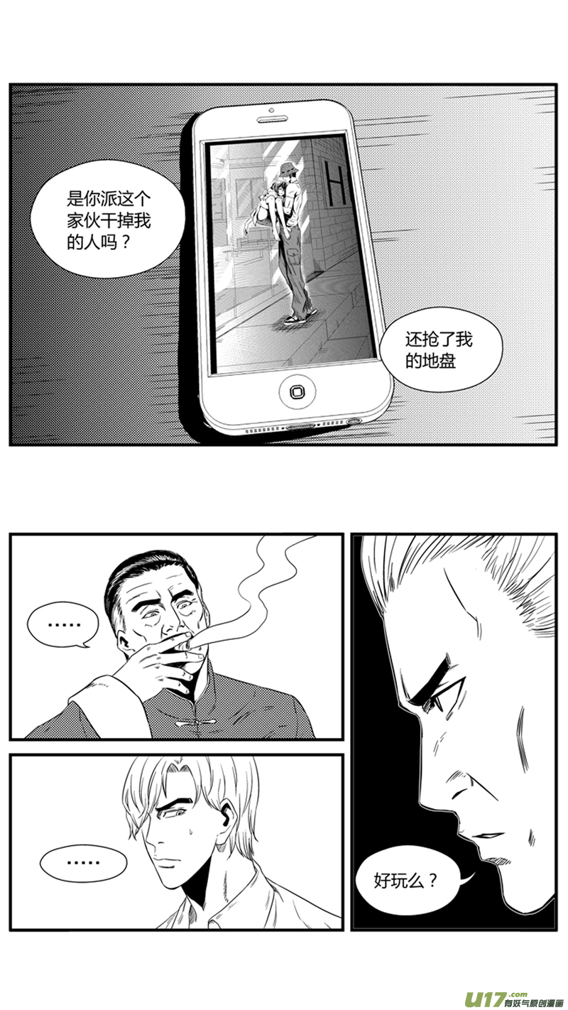 球娘韩漫全集-一百二十九.进击的野龙无删减无遮挡章节图片 