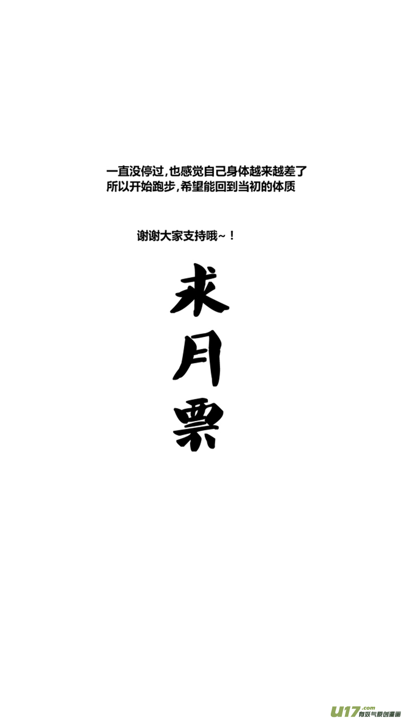 球娘韩漫全集-一百二十九.进击的野龙无删减无遮挡章节图片 