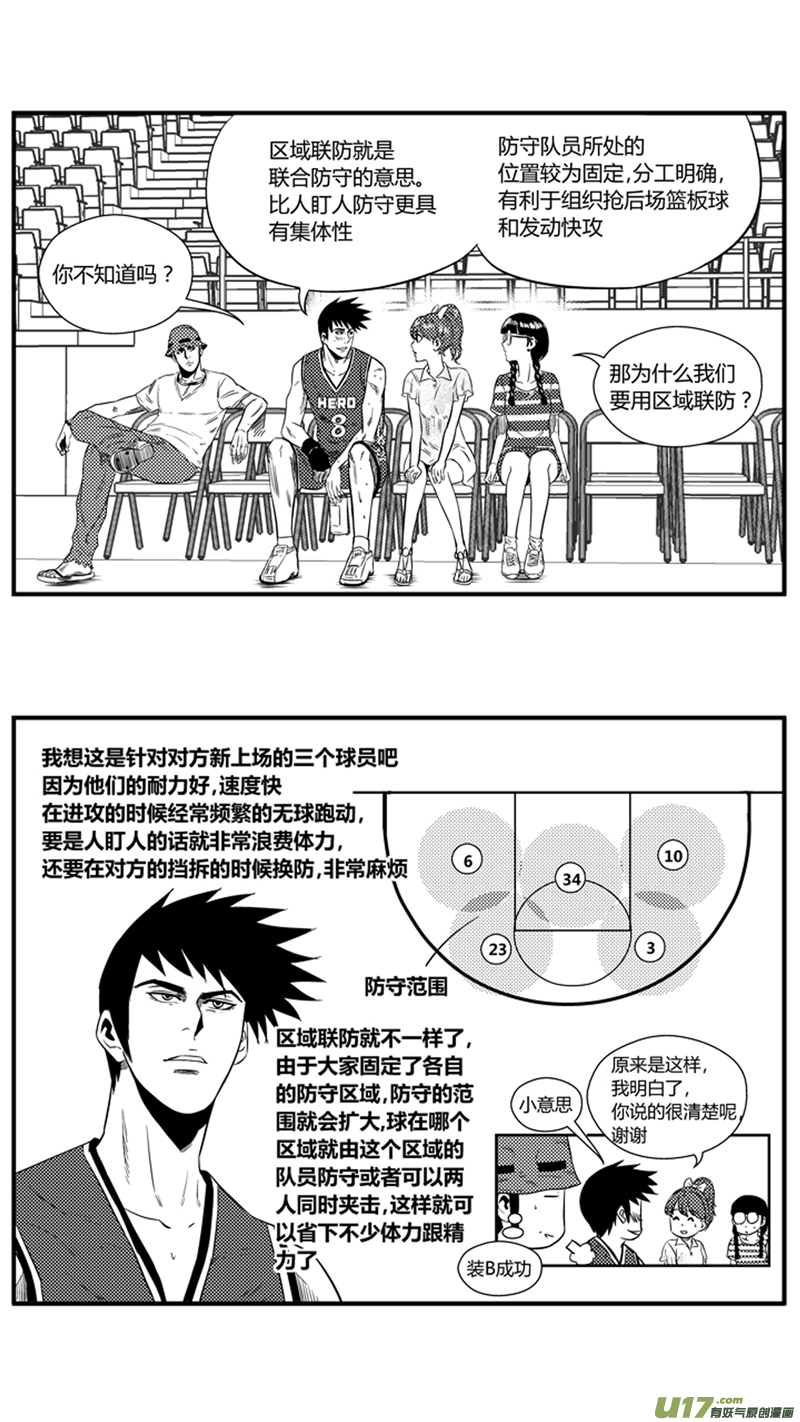球娘韩漫全集-一百二十九.进击的野龙无删减无遮挡章节图片 