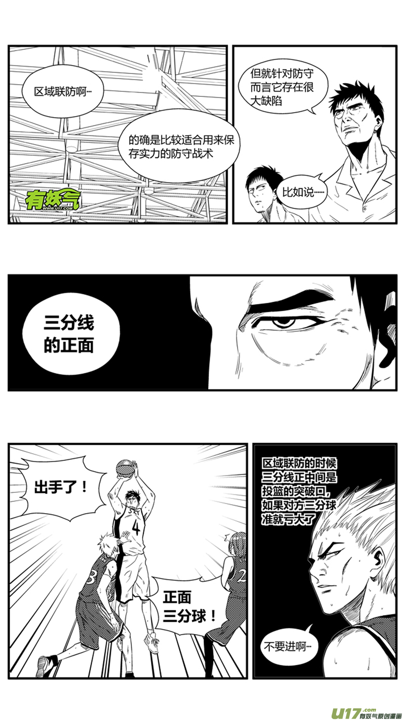 球娘韩漫全集-一百二十九.进击的野龙无删减无遮挡章节图片 