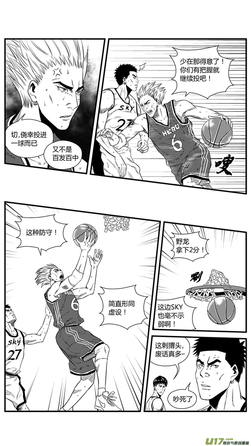 球娘韩漫全集-一百二十九.进击的野龙无删减无遮挡章节图片 