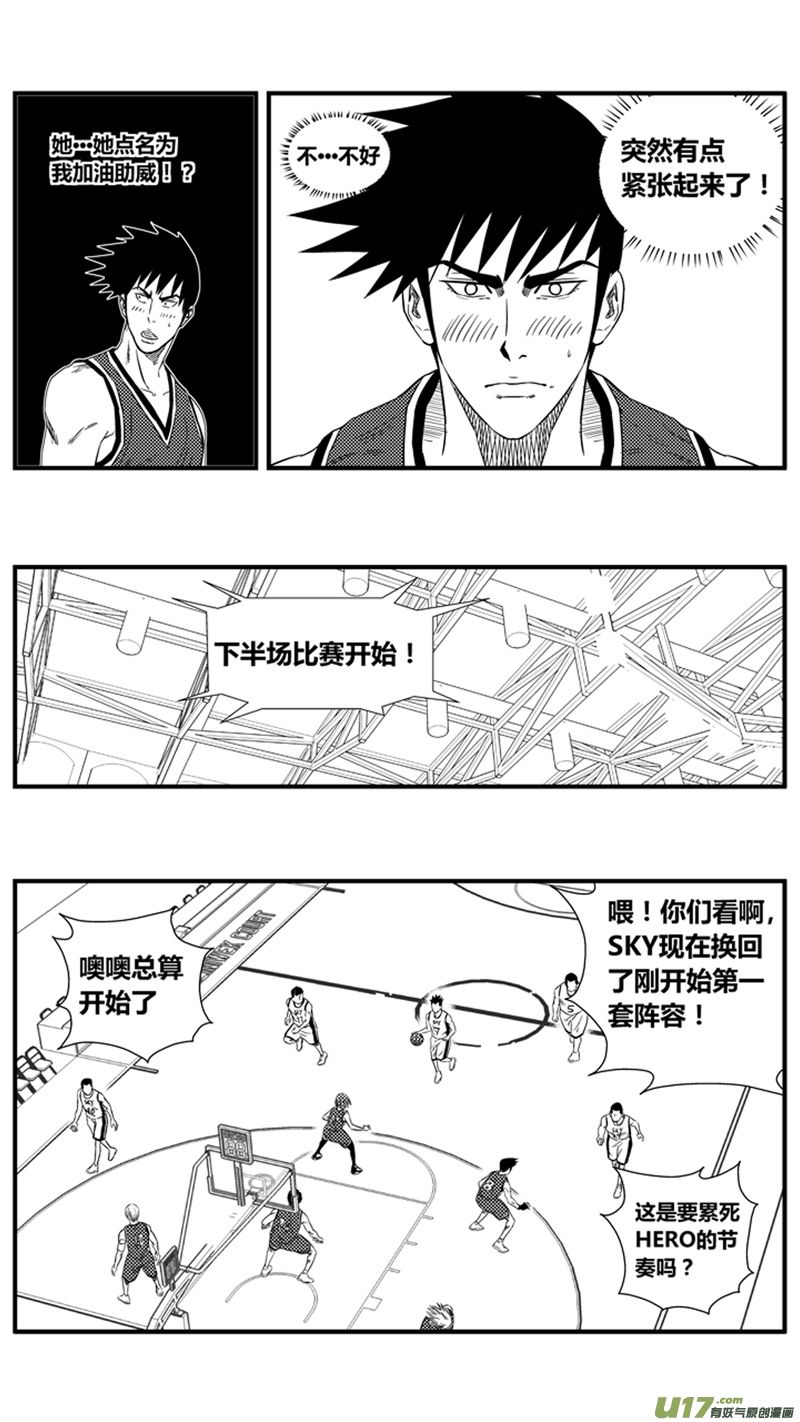 球娘韩漫全集-一百三十.去死吧蟑螂无删减无遮挡章节图片 