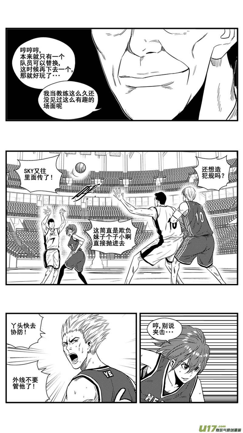 球娘韩漫全集-一百三十.去死吧蟑螂无删减无遮挡章节图片 