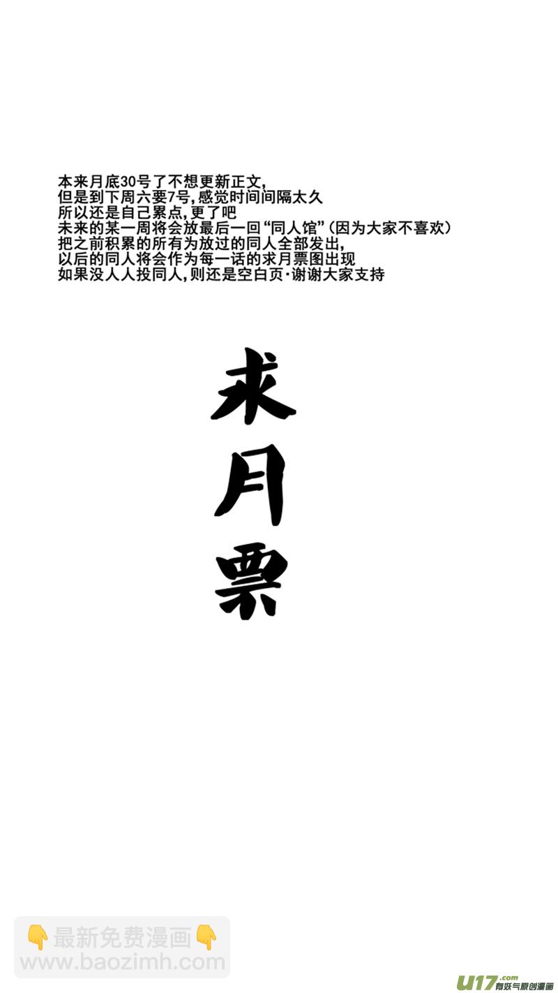 球娘韩漫全集-一百三十.去死吧蟑螂无删减无遮挡章节图片 