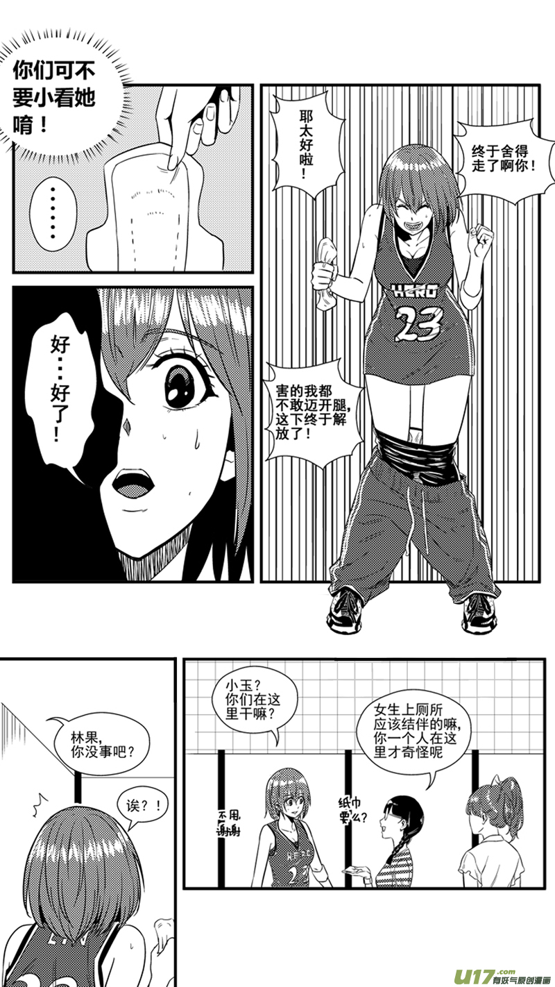 球娘韩漫全集-一百三十.去死吧蟑螂无删减无遮挡章节图片 