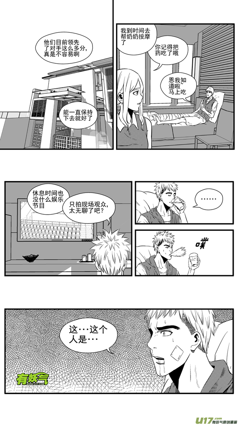 球娘韩漫全集-一百三十.去死吧蟑螂无删减无遮挡章节图片 