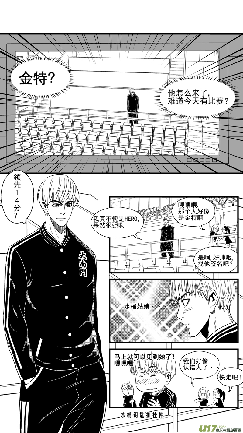 球娘韩漫全集-一百三十.去死吧蟑螂无删减无遮挡章节图片 