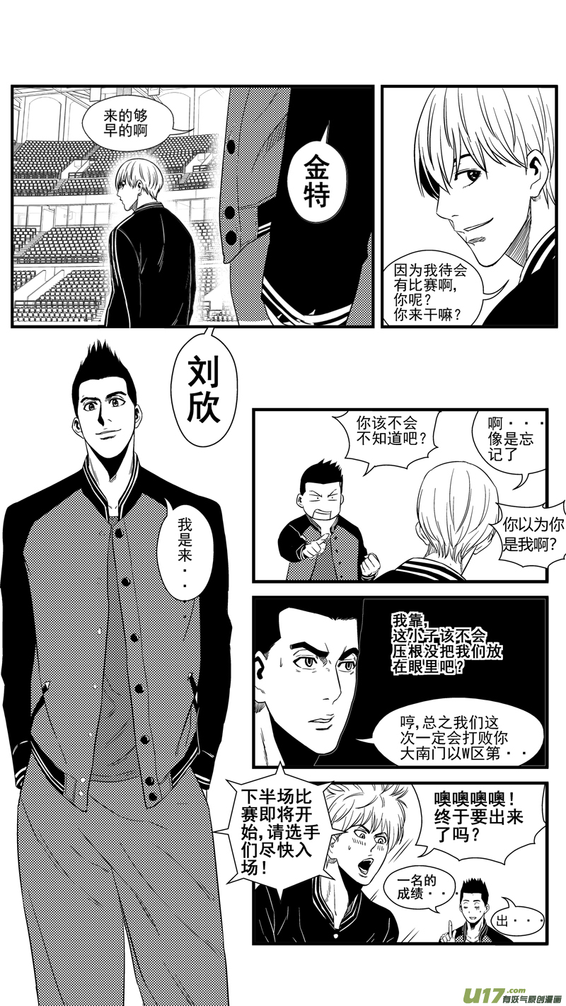 球娘韩漫全集-一百三十.去死吧蟑螂无删减无遮挡章节图片 