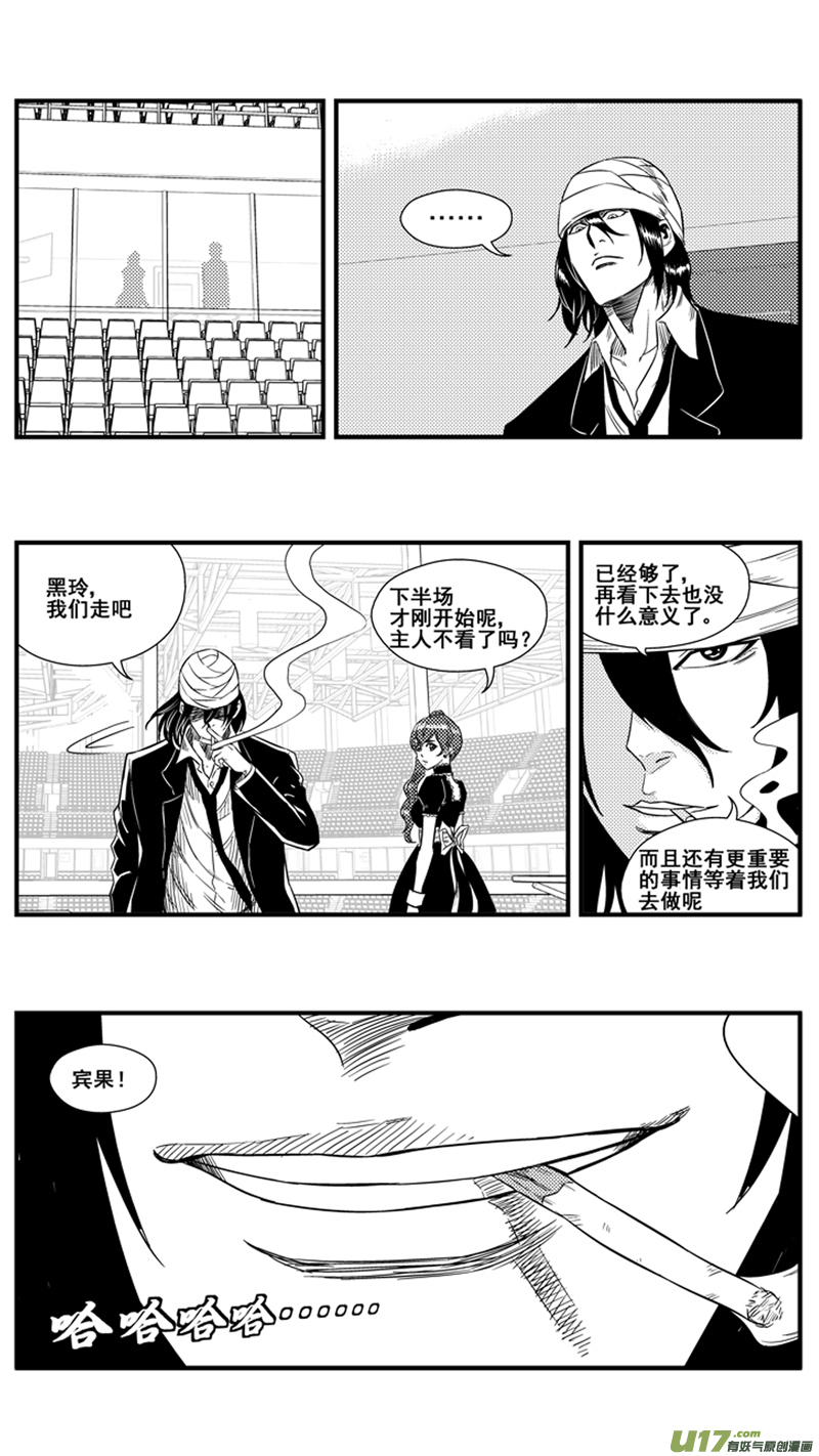 球娘韩漫全集-一百三十一.状态恢复无删减无遮挡章节图片 