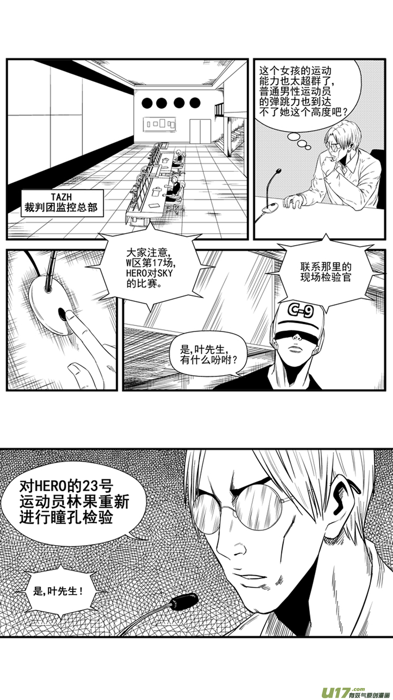 球娘韩漫全集-一百三十一.状态恢复无删减无遮挡章节图片 