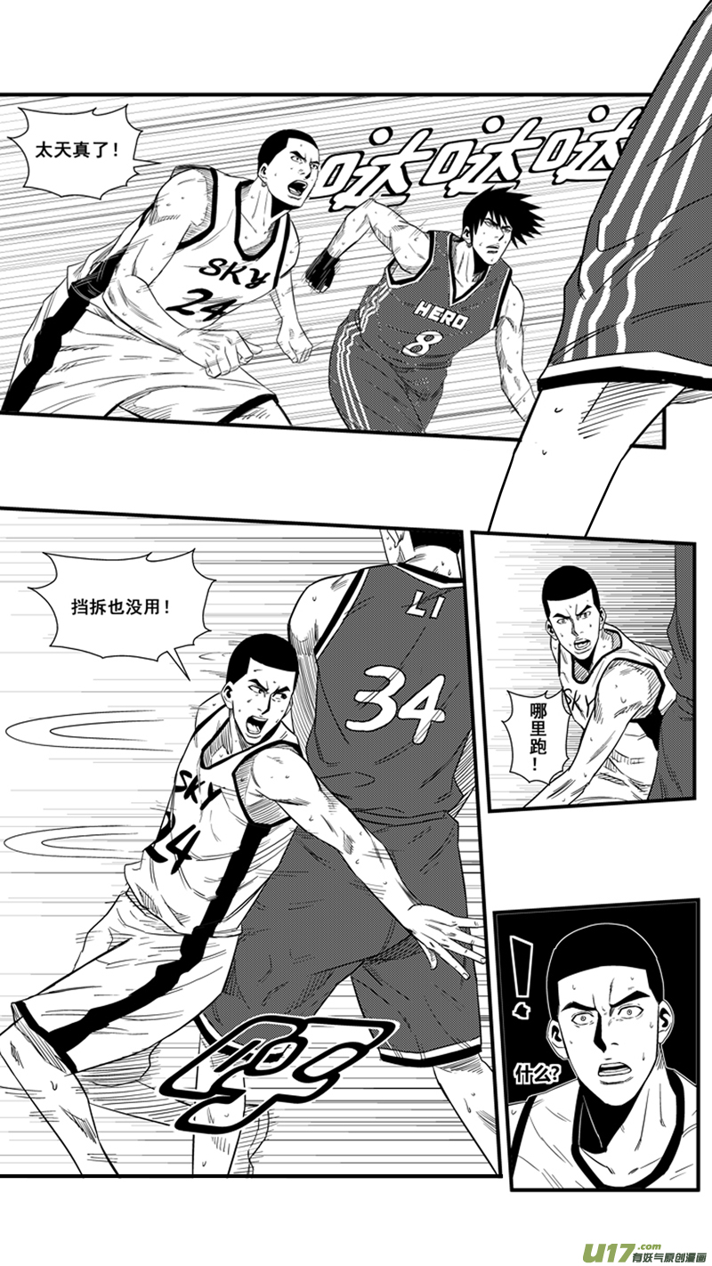 球娘韩漫全集-一百三十一.状态恢复无删减无遮挡章节图片 