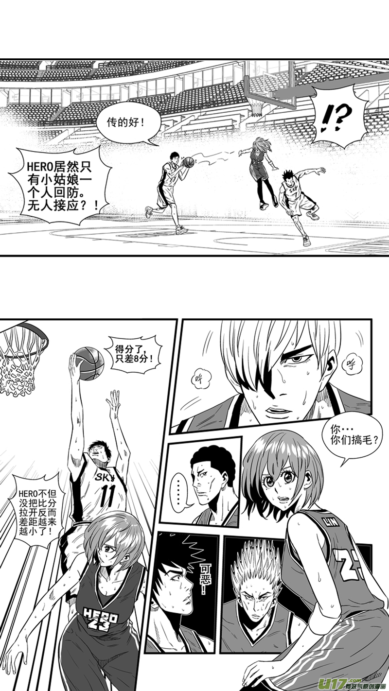 球娘韩漫全集-一百三十二.衰退无删减无遮挡章节图片 