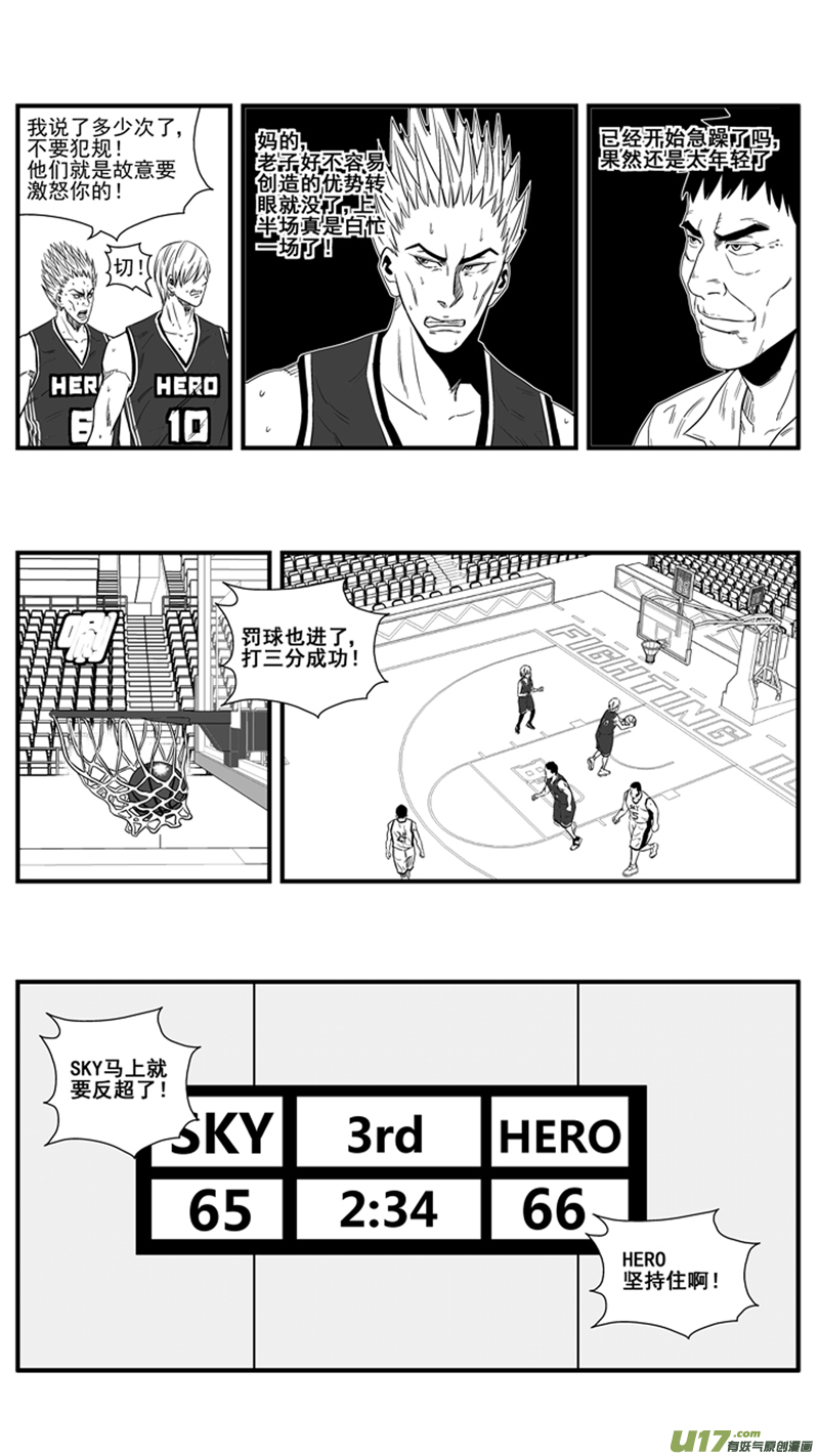 球娘韩漫全集-一百三十二.衰退无删减无遮挡章节图片 
