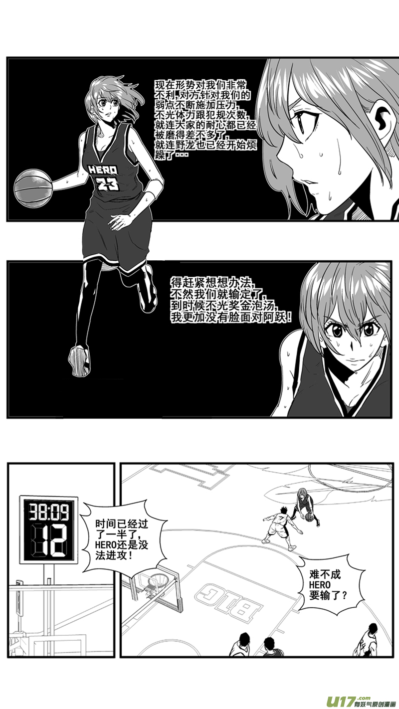 球娘韩漫全集-一百三十二.衰退无删减无遮挡章节图片 