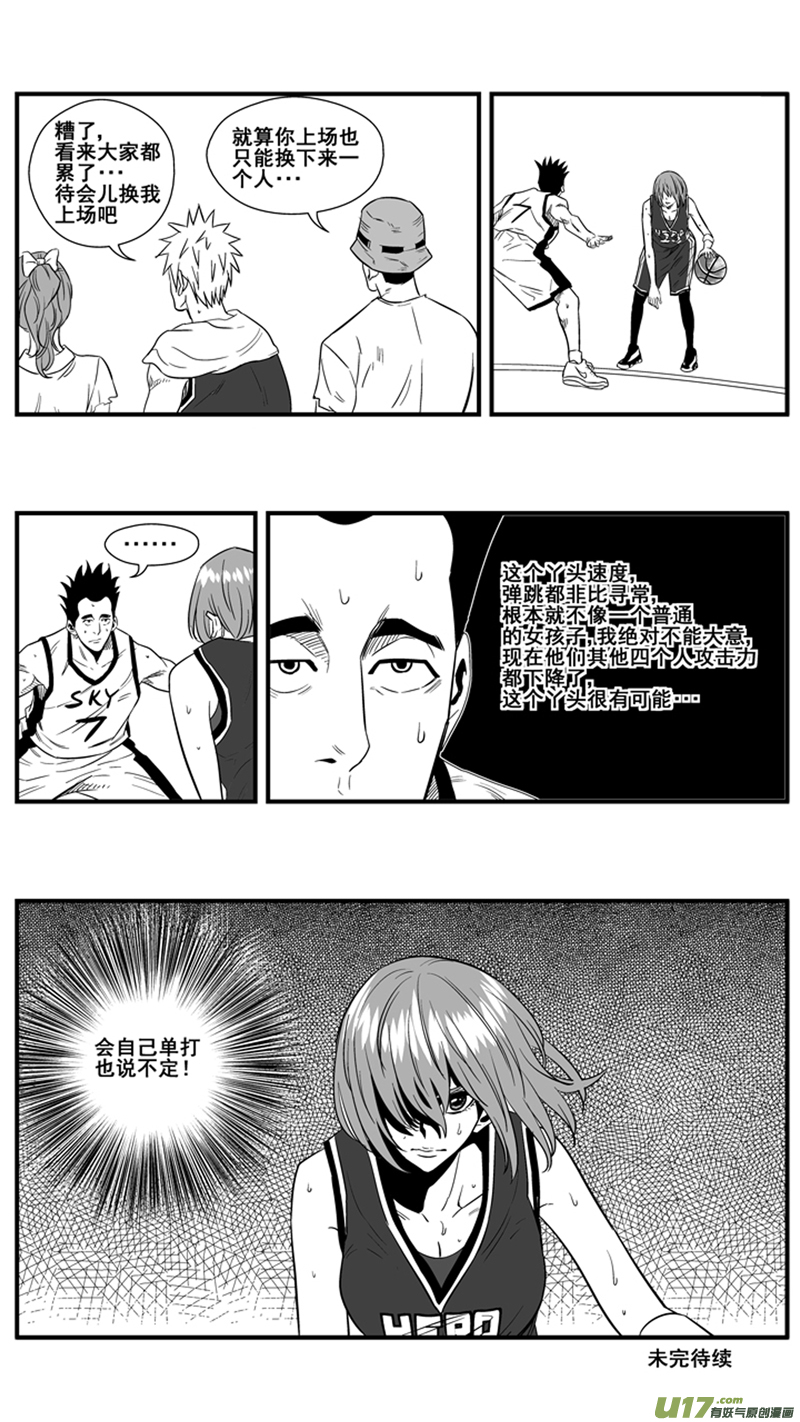 球娘韩漫全集-一百三十二.衰退无删减无遮挡章节图片 