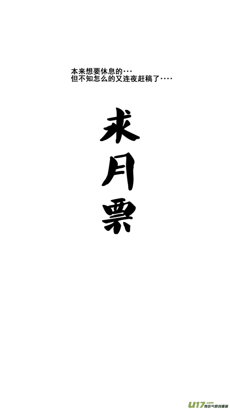 球娘韩漫全集-一百三十二.衰退无删减无遮挡章节图片 