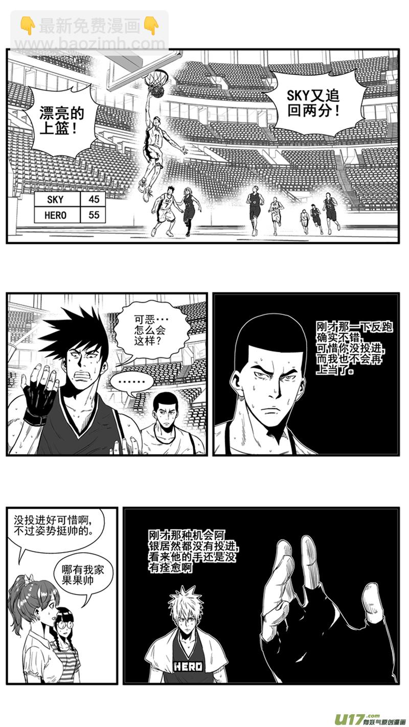 球娘韩漫全集-一百三十二.衰退无删减无遮挡章节图片 