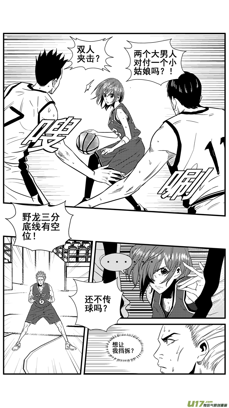 球娘韩漫全集-一百三十三.发挥实力无删减无遮挡章节图片 