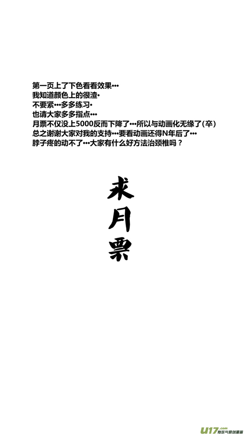 球娘韩漫全集-一百三十三.发挥实力无删减无遮挡章节图片 