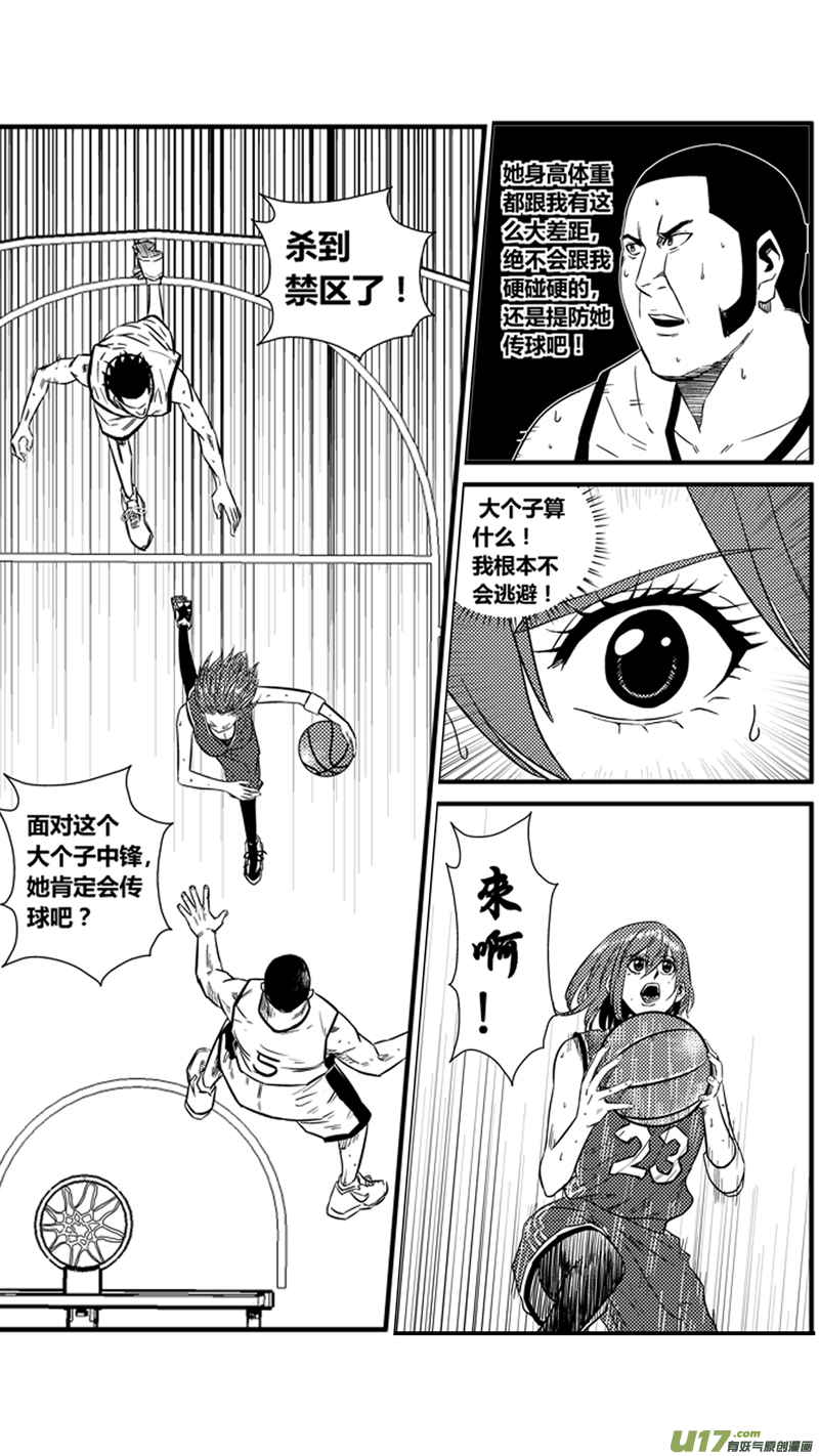 球娘韩漫全集-一百三十三.发挥实力无删减无遮挡章节图片 