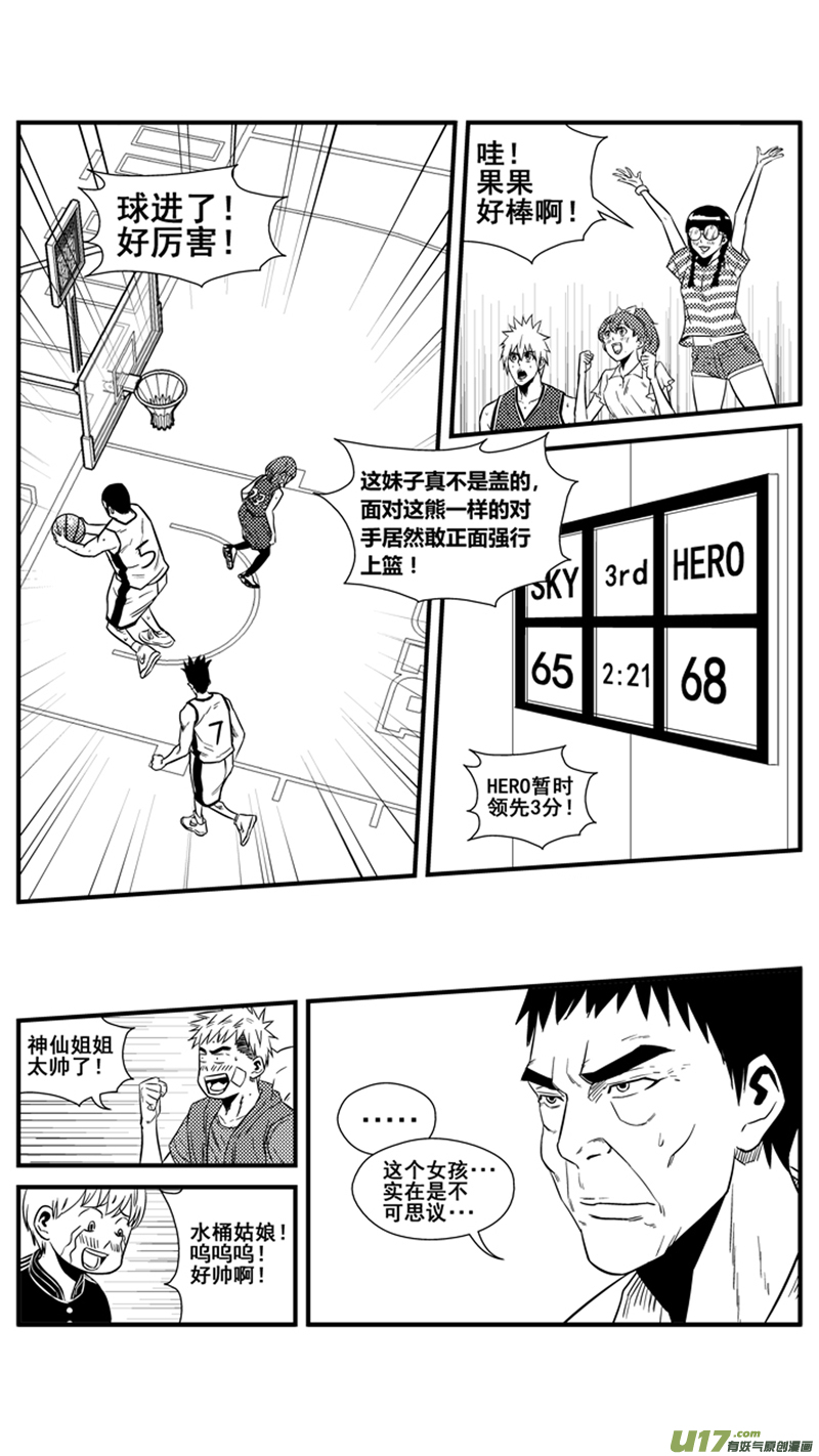 球娘韩漫全集-一百三十三.发挥实力无删减无遮挡章节图片 