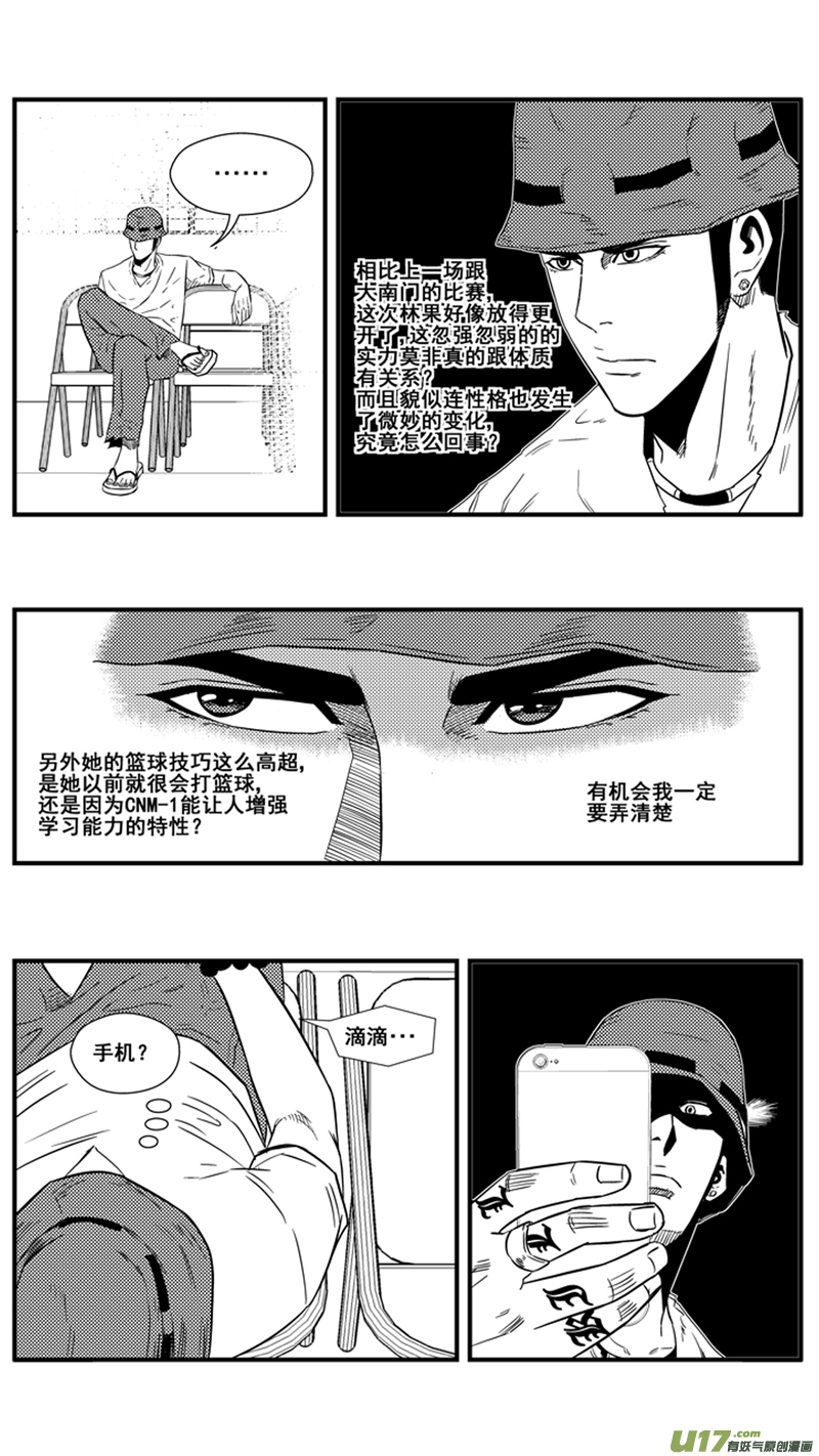 球娘韩漫全集-一百三十三.发挥实力无删减无遮挡章节图片 