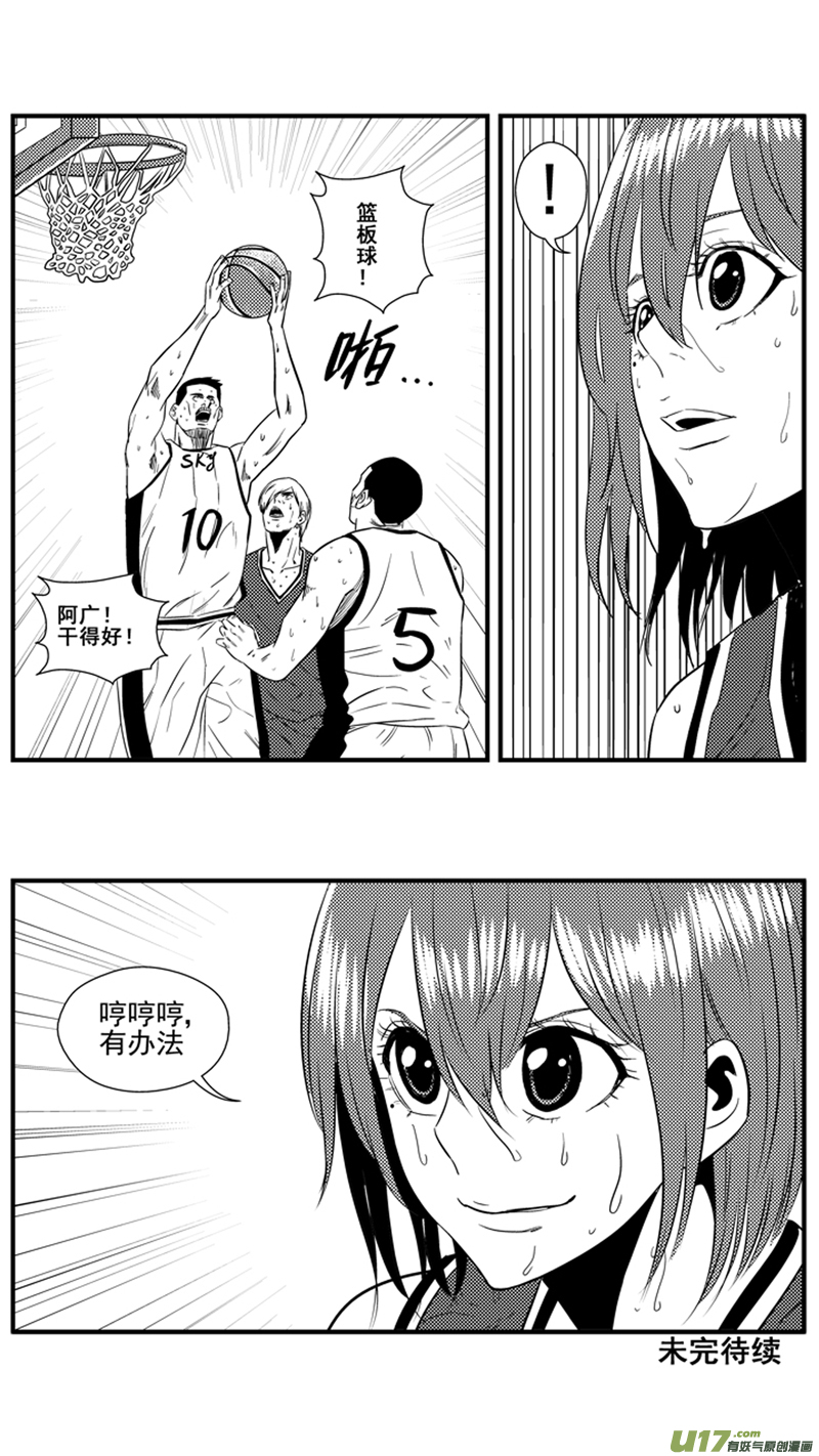 球娘韩漫全集-一百三十四.关键人物无删减无遮挡章节图片 