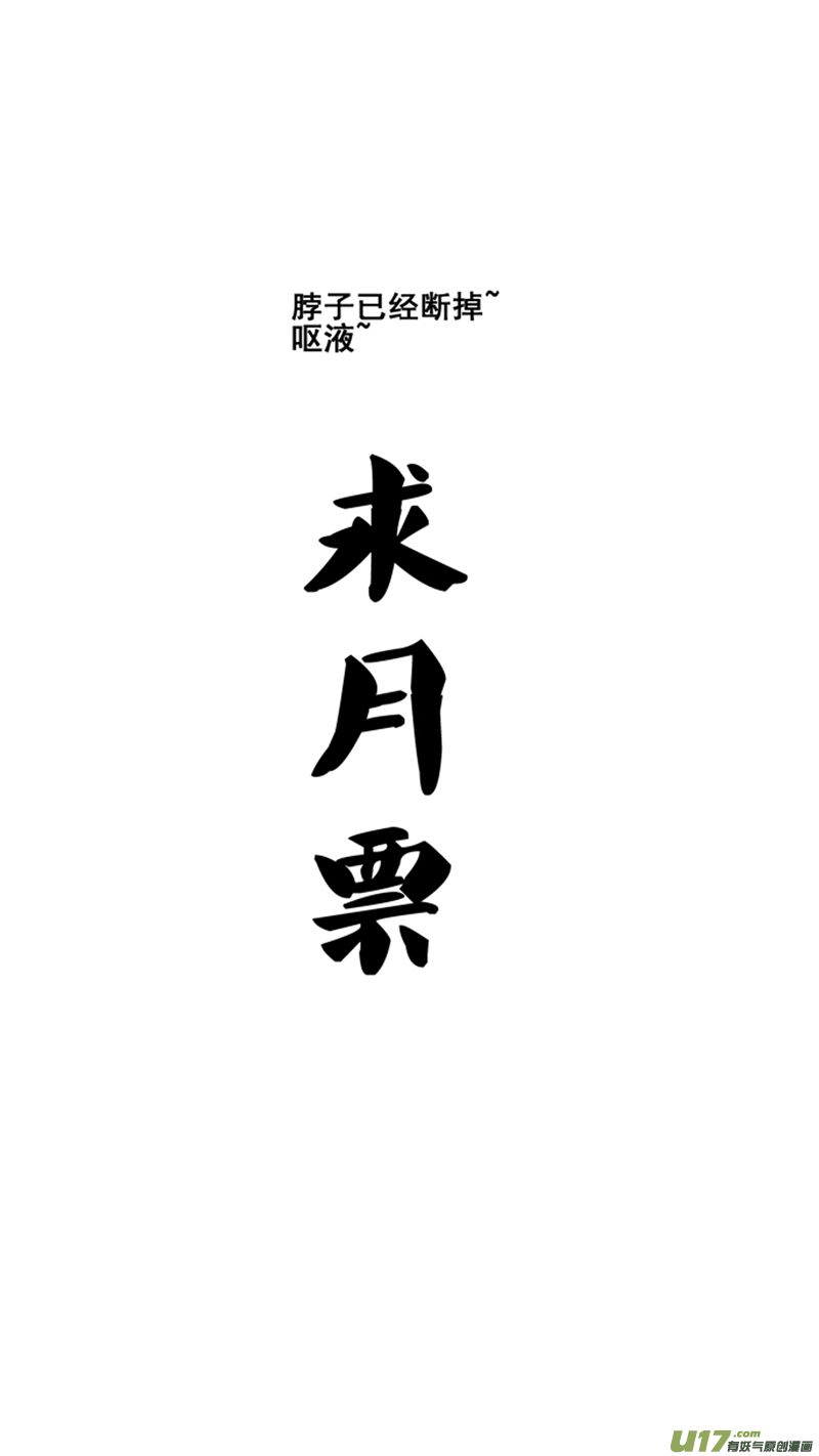 球娘韩漫全集-一百三十四.关键人物无删减无遮挡章节图片 