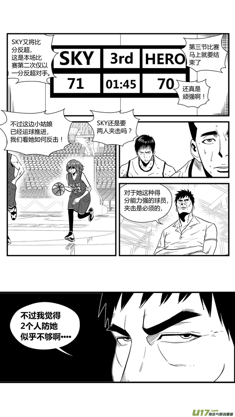 球娘韩漫全集-一百三十四.关键人物无删减无遮挡章节图片 