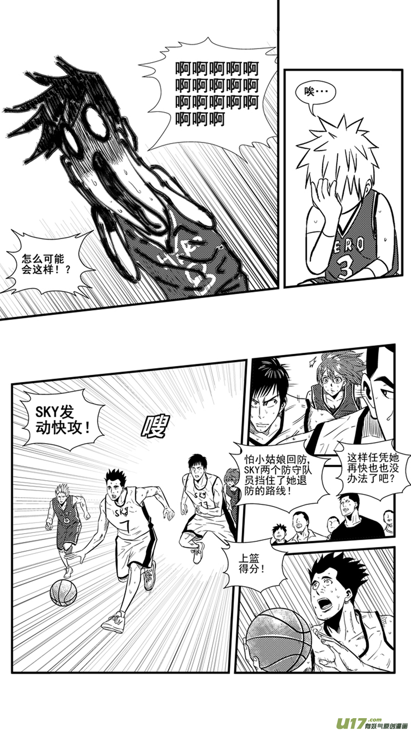 球娘韩漫全集-一百三十四.关键人物无删减无遮挡章节图片 