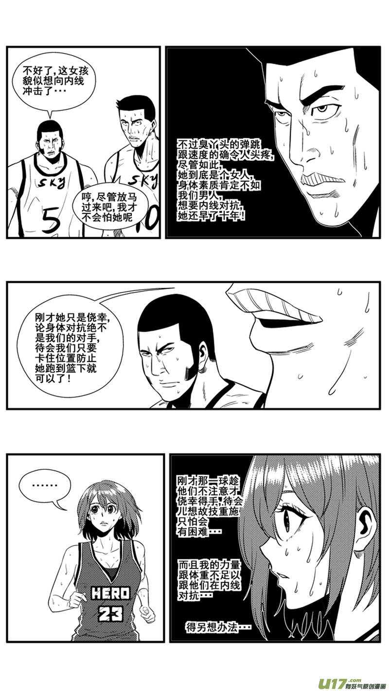 球娘韩漫全集-一百三十五.篮板小公举无删减无遮挡章节图片 